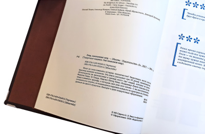 Книга Речи, изменившие мир