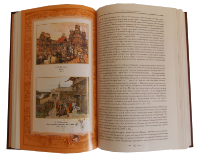 Книга Владимир Мономах: Русская Правда. Устав. Поучение.