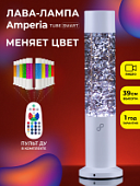 Лава лампа Amperia Tube Smart Сияние (39 см) White Лава лампа Amperia Tube Smart Сияние (39 см) White