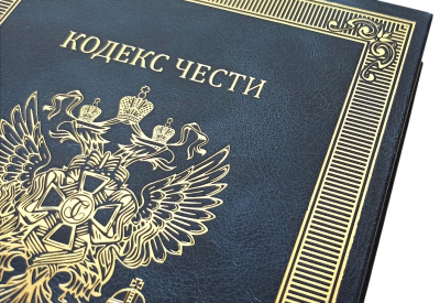 Книга Кодекс чести русского офицера с иконой св. Георгий Победоносец. Подарочный набор Книга Кодекс чести русского офицера с иконой св. Георгий Победоносец. Подарочный набор