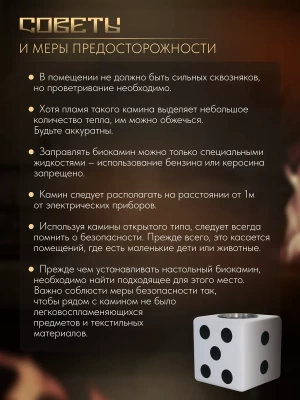 Биокамин настольный Кубик, КН-240506