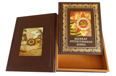 Книга Великая Отечественная война, арт.839024