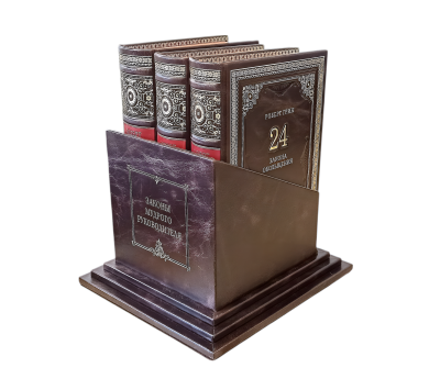 Книга Законы мудрого руководителя