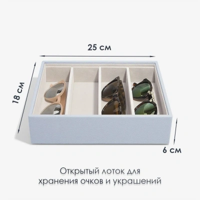 Лоток LC Designs для хранения очков и аксессуароварт.74596, голубой