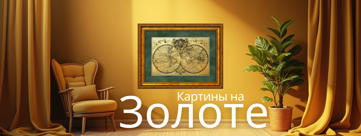 Картины на золоте Картины на золоте