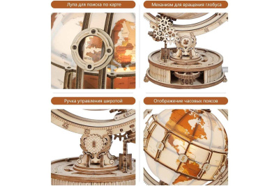 Механический деревянный конструктор Robotime - Светящийся глобус (Luminous Globe)