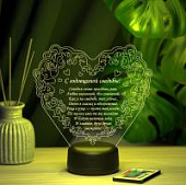 3D ночник Вензельное сердце