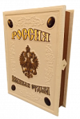 Книга Россия Великая судьба Книга Россия Великая судьба