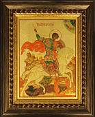 Икона Святой Георгий Победоносец (Б), сусальное золото Икона Святой Георгий Победоносец (Б), сусальное золото